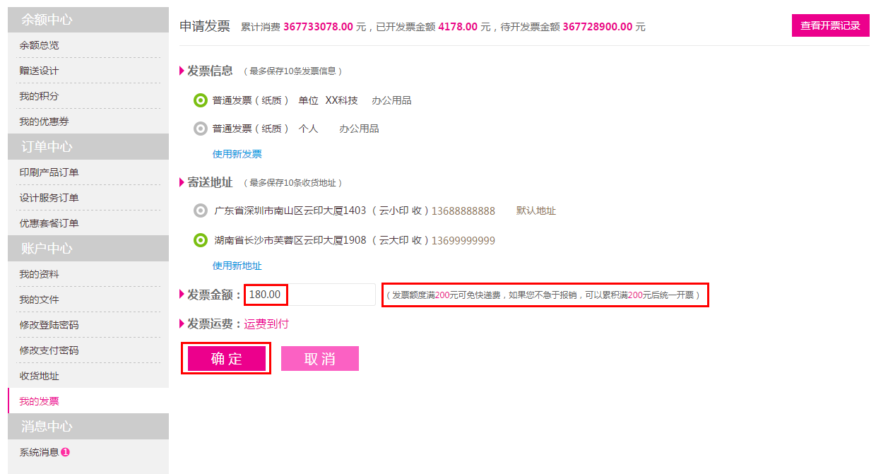云印广告