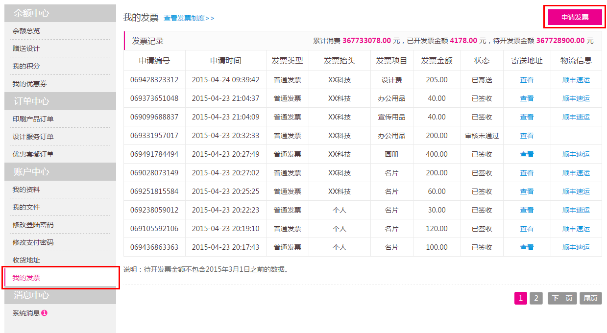 云印广告